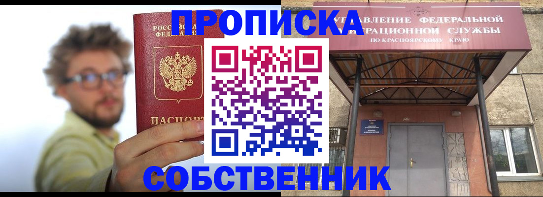 прописка для школы в Махачкале