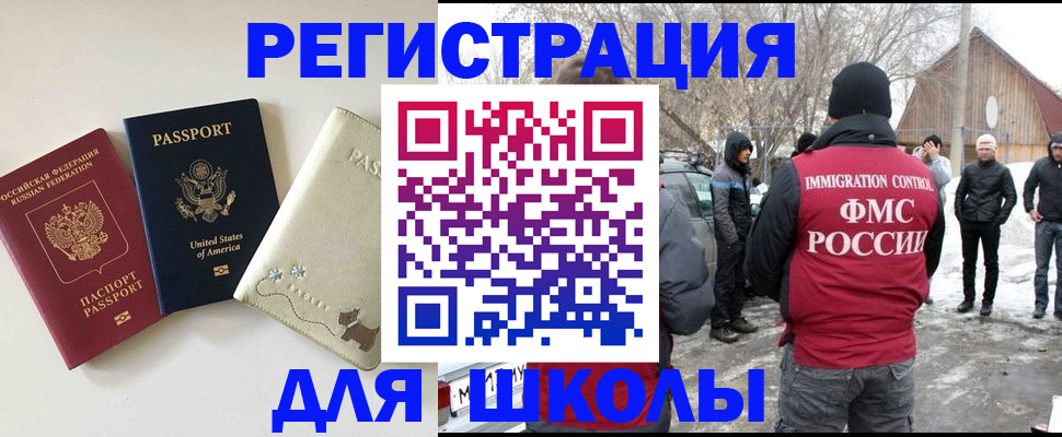 временная регистрация в Махачкале