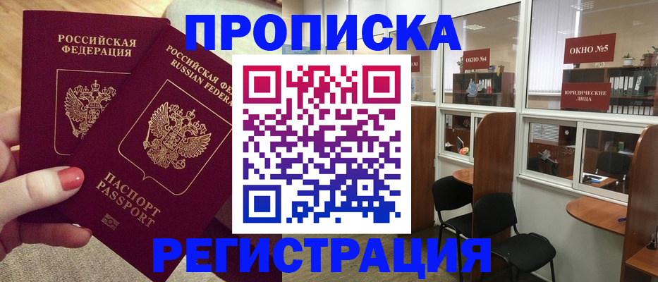 прописка иностранных граждан в Махачкале