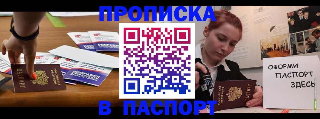 прописка законно в Махачкале