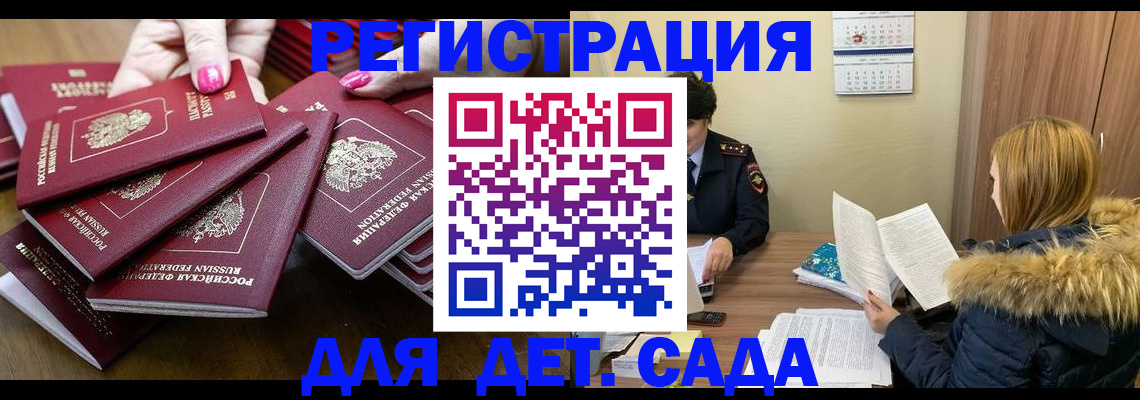 купить прописку в Махачкале