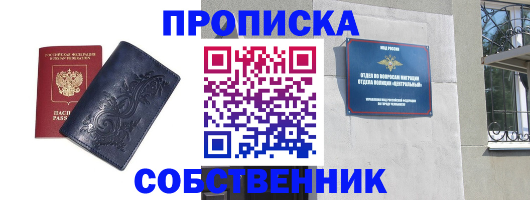 регистрация для школы в Махачкале