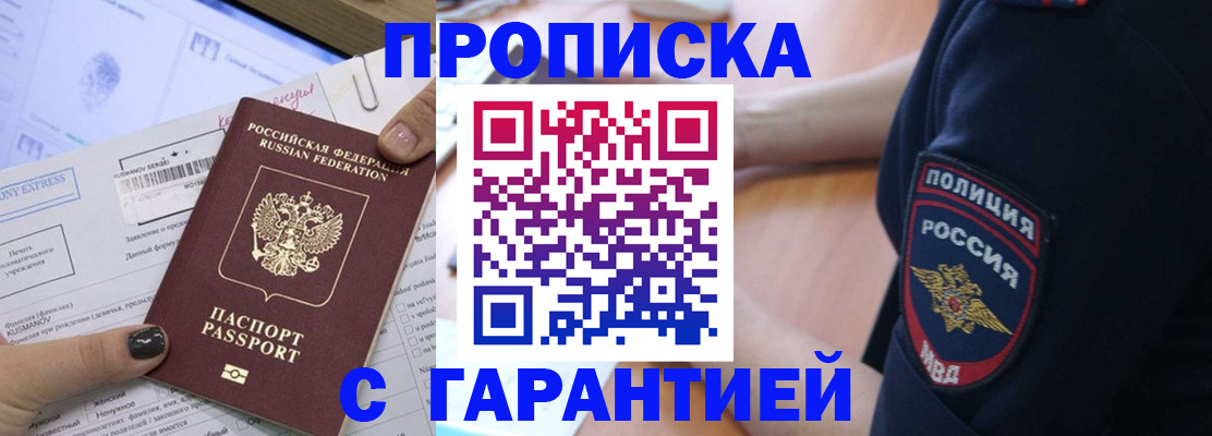 временная регистрация собственник в Махачкале