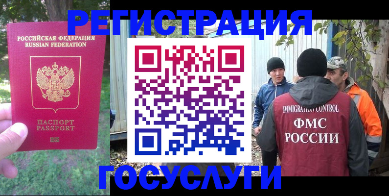 временная регистрация в квартире в Махачкале