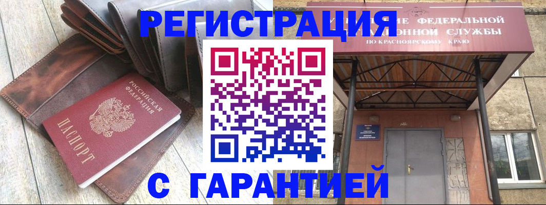 прописка 2025 в Махачкале