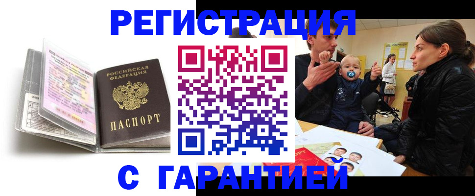 временная регистрация недорого в Махачкале