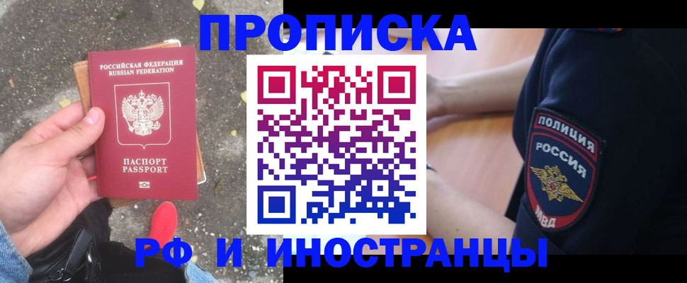 где прописаться в Махачкале