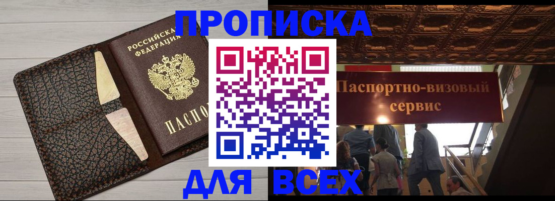 временная регистрация 2025 в Махачкале