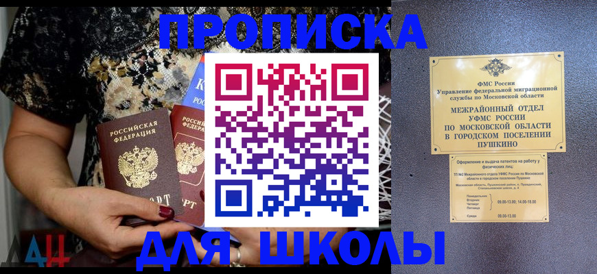 временная регистрация поиск в Махачкале